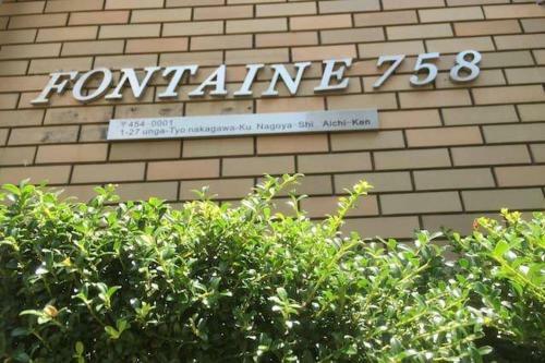 758hostel Apartment In Nagoya 3a