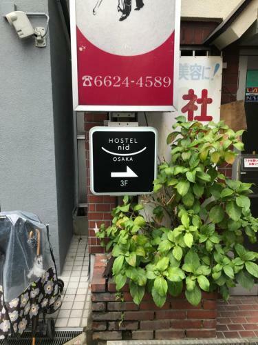 Hostel Nid Tennoji