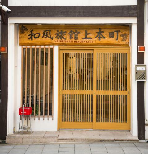 Hostal Wafu Ryokan Uehonmachi