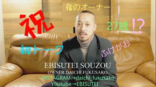 Hostel Ebisutei Souzou With Sake Bar