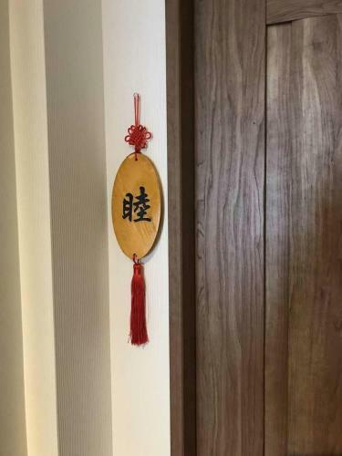 Morinomiya Station Guesthouse