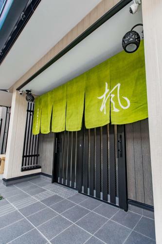 Apartamento Kyoto Kaede Hotel Kamogawa