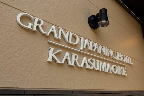 Grand Japaning Hotel Karasuma Oike