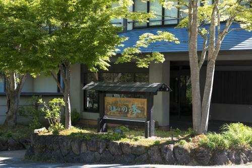 Takamiya Ryokan Yamanoki