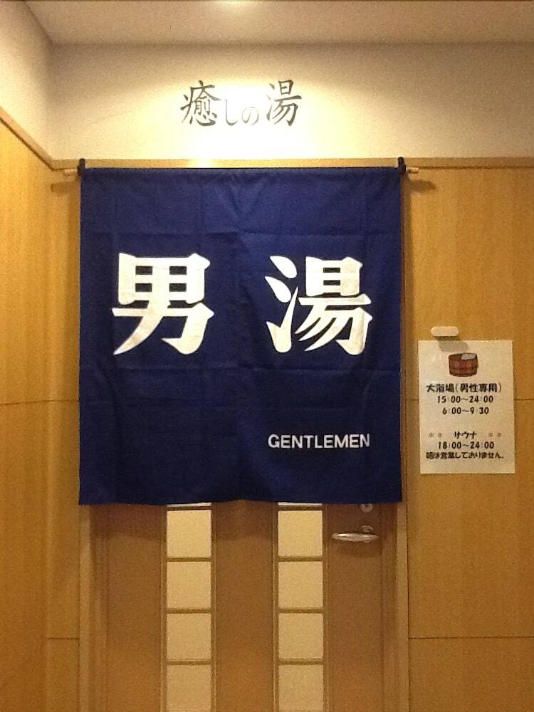 Hotel Heal In Yokkaichi