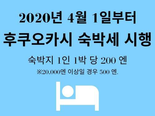 Apartamento Trip Pod Shimogofuku-machi