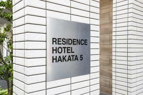 Aparthotel Residence Hotel Hakata 5
