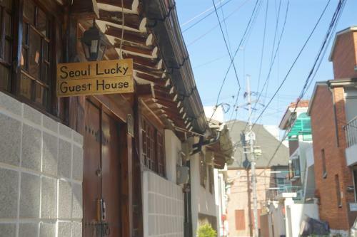 Hostal Seoul Lucky Guesthouse Hanok