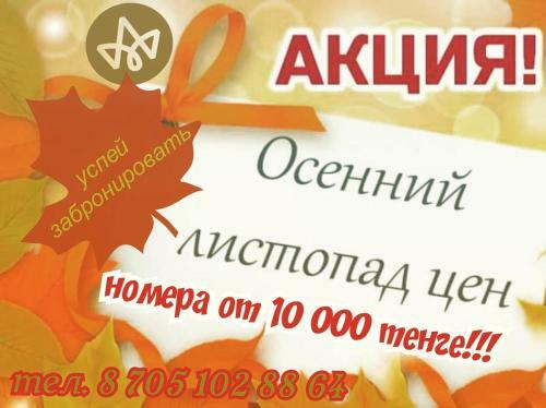 Altyn Kun Hotel