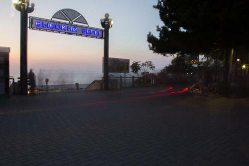 Hotel Vysoky Bereg Pansionat