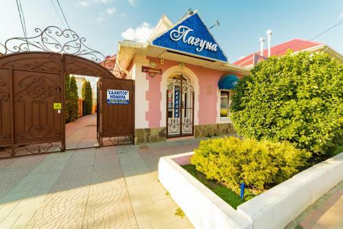 Hostal Guest House Laguna