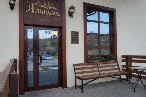 Alpika Hotel