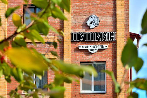 Posada Mini-hotel Pushkin