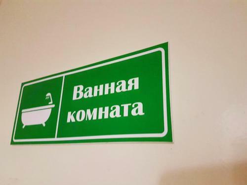 Hostel Uyt In Kursk
