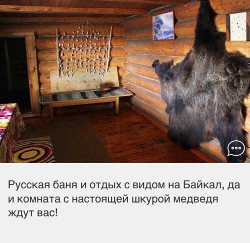 Hostal Cottage And Sauna In Baikal