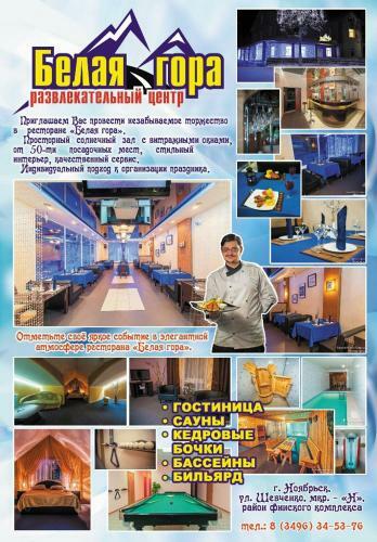 Hotel Belaya Gora
