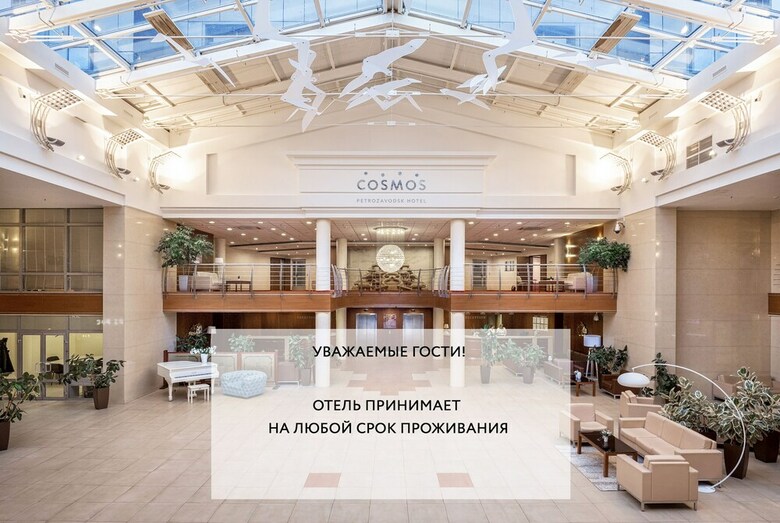 Cosmos Petrozavodsk Hotel