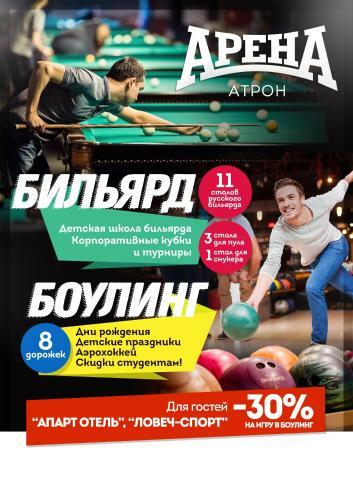 Hotel Lovech Sport