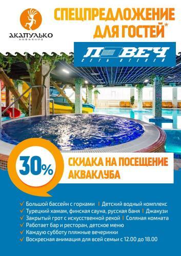 Hotel Lovech Sport