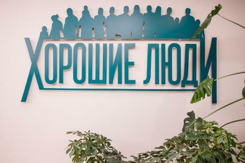 Hotel Khoroshie Lyudi