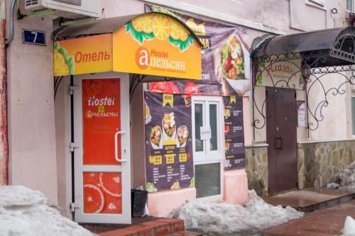 Hostel Apelsin