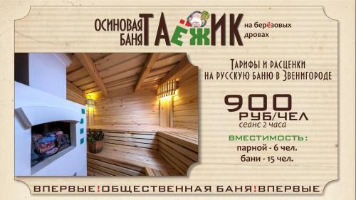 Hostel Dachnaya Rezidentsiya