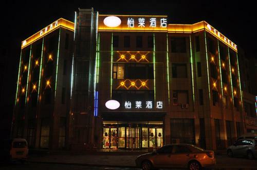 Hotel Elan Guyuan Xiji County