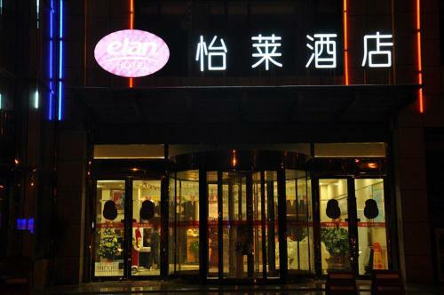 Hotel Elan Guyuan Xiji County