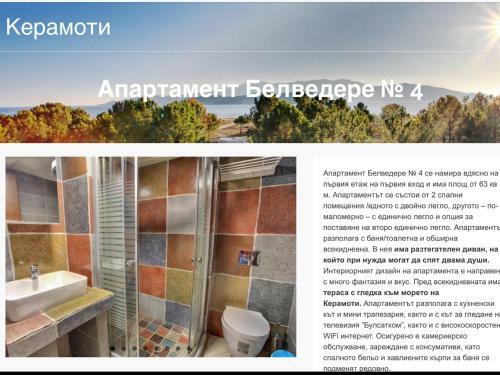 Apartamento Belvedere ?eramoti