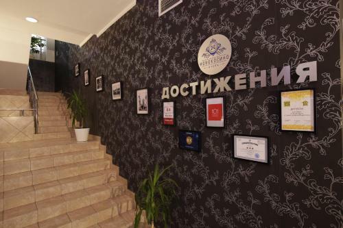 Novokosino Hotel