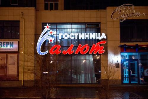 Salute Hotel