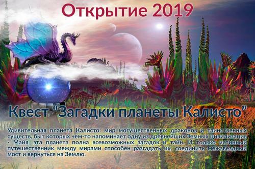 Hotel Night In Magic Villins Book