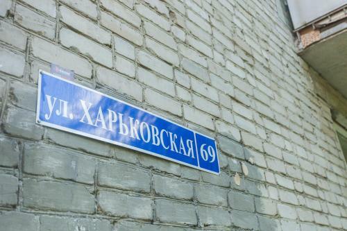 Apartamento 1kv Khar'kovskaia 69