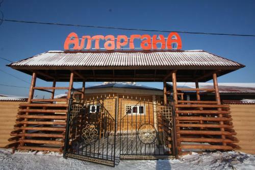 Hostal Guest House Altargana