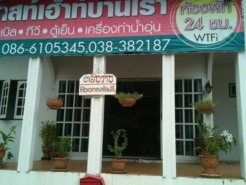 Hostal My Home Guesthouse Bangsaen