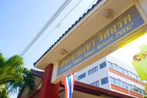 Hotel Sichang Shine Khao Resort