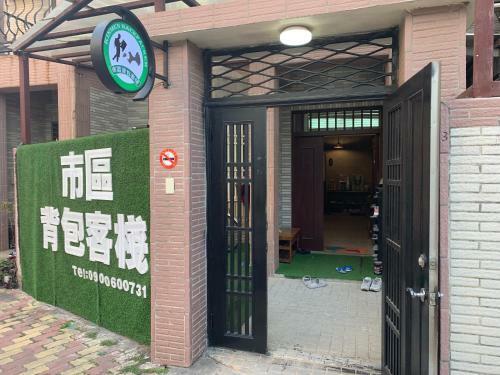 Kinmen Backpacker