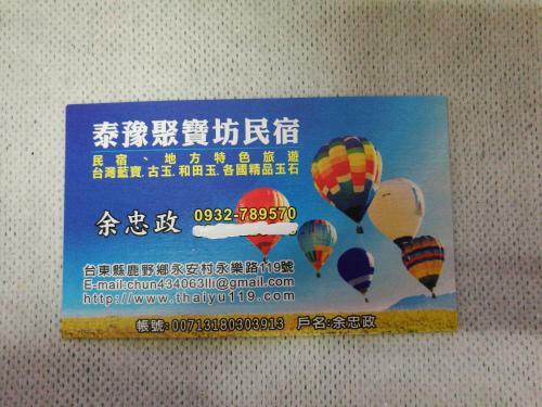 Tai Yu Ju Bao Fang B&B