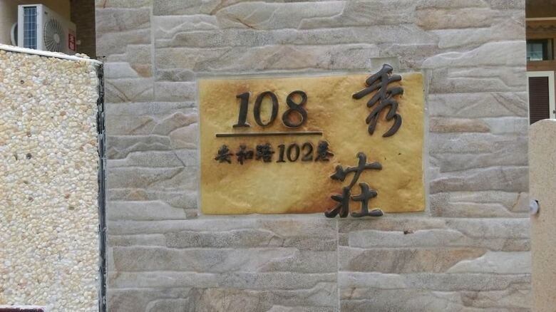 Hotel Taitung Hyaline Sea B&B