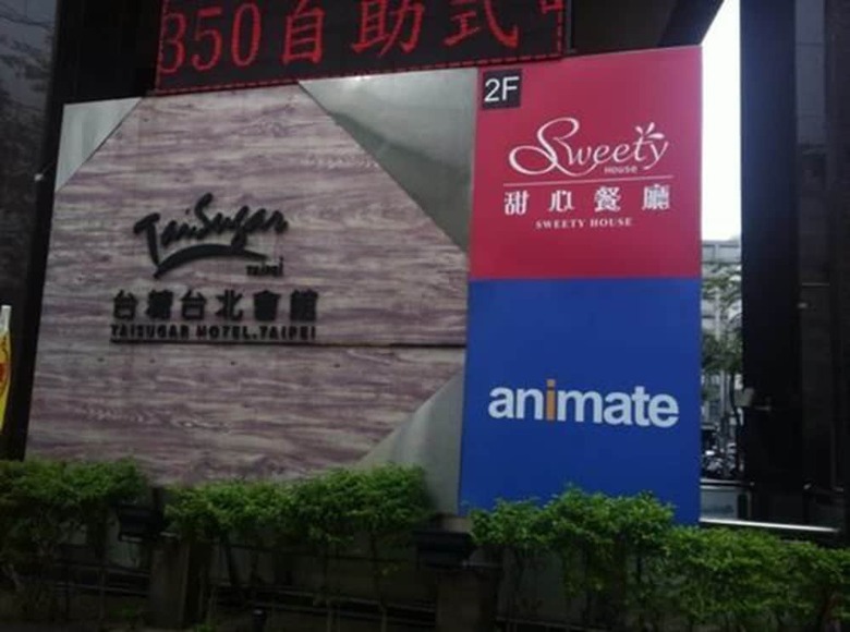Taisugar Hotel Taipei