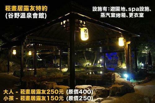 Song Hua Ju B&B