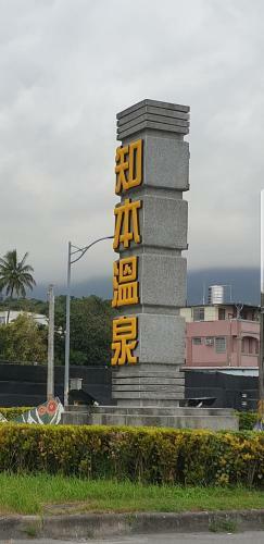 Apartamento Chihpen Fuye Hotel