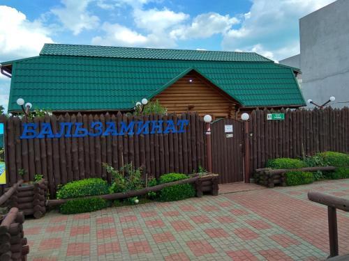 Hotel Baza Otdykha Balzaminat