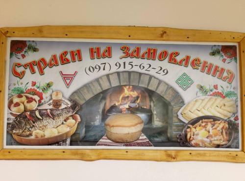Agroturismo Sadyba Radisnyanka