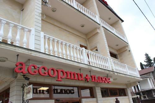 San-siro Hotel