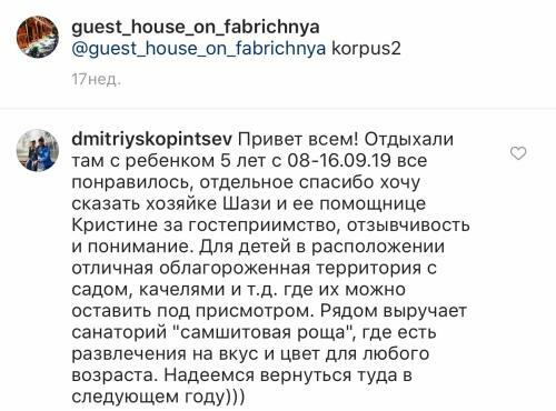 Hostal Guest House On Fabrichnaya