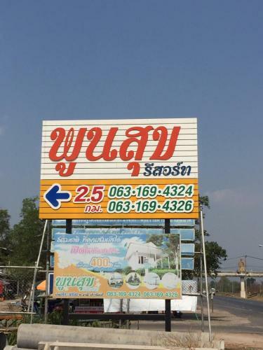 Hotel Poon Suk Resort Prachinburi