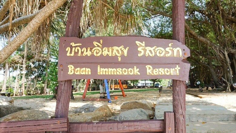 Hotel Baan Imm Sook Resort
