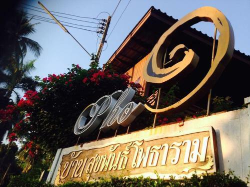 Hotel Baan Sukapanpotharam