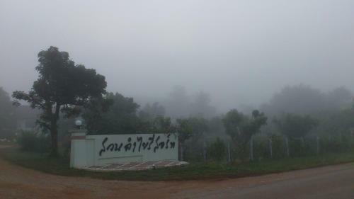 Hotel Suan Lam Yai Resort